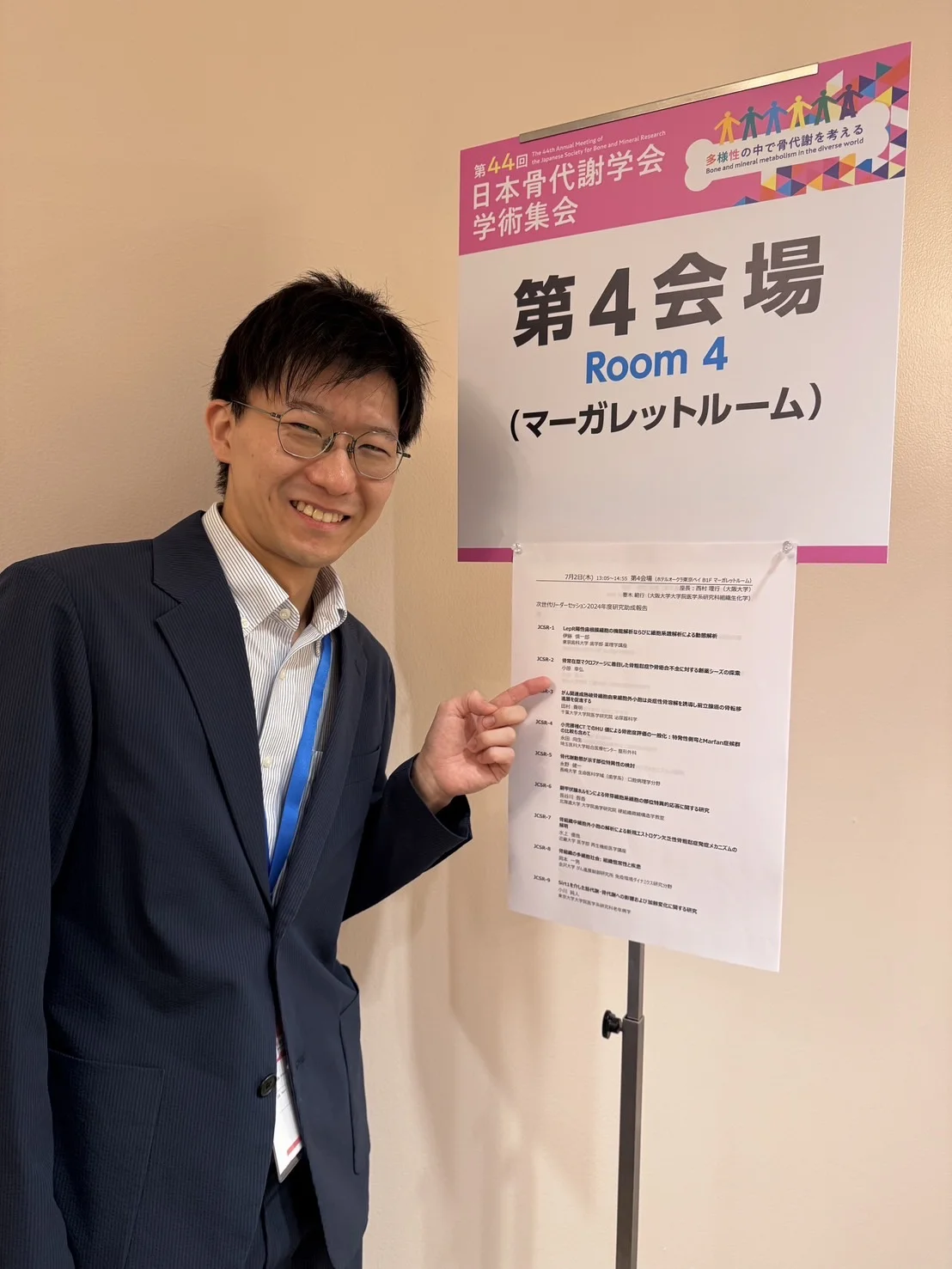 成田凛太朗副院長の研究論文画像2